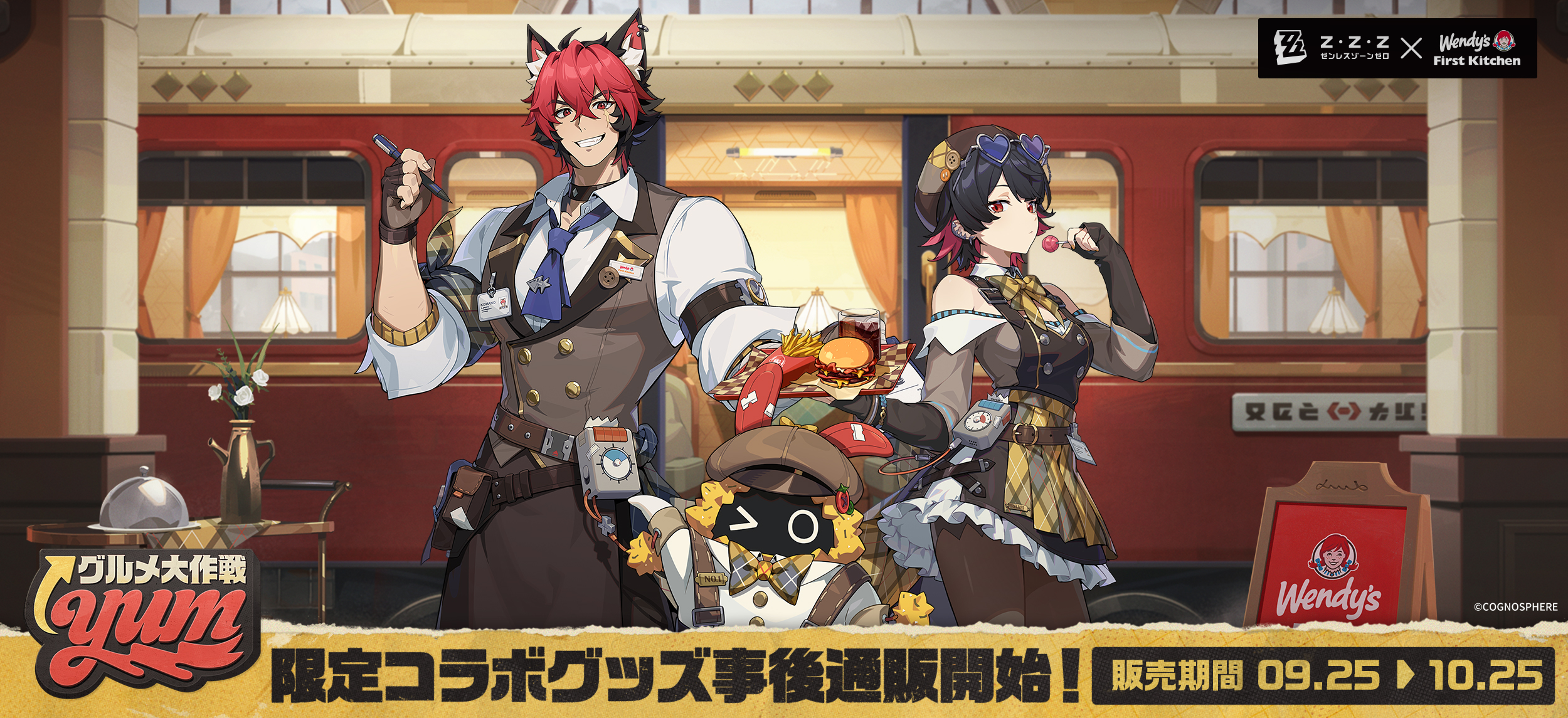 ZZZ_WFK_WEBGoods_Banner_re.jpg