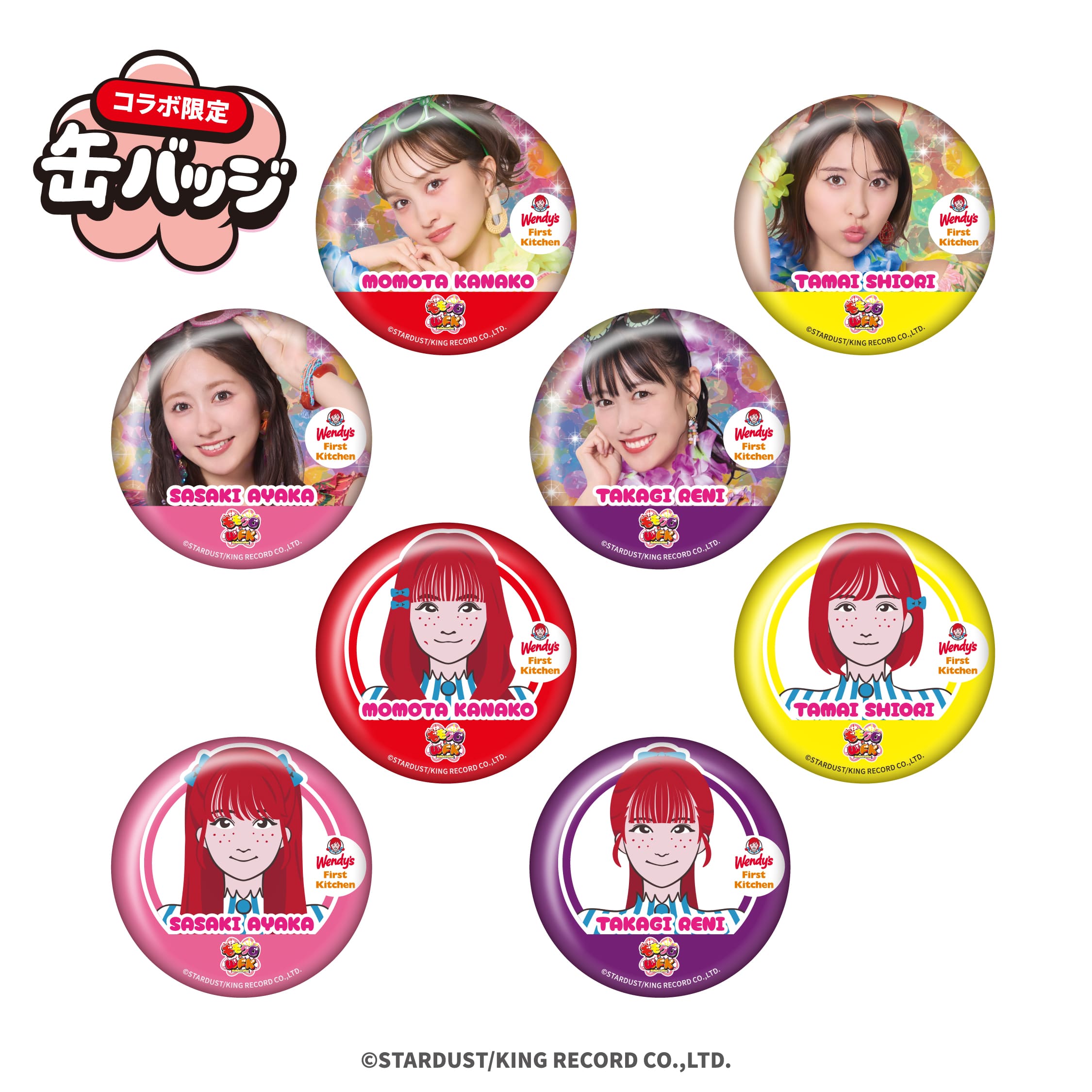 商品一覧 | ウェンディーズ・ファーストキッチン