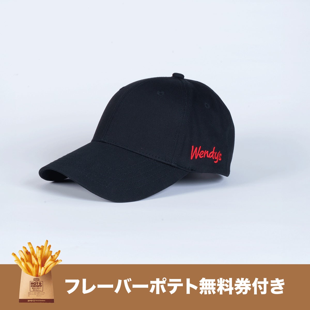 商品一覧 | ウェンディーズ・ファーストキッチン