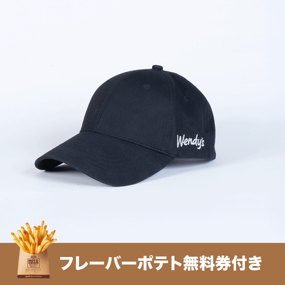商品一覧 | ウェンディーズ・ファーストキッチン